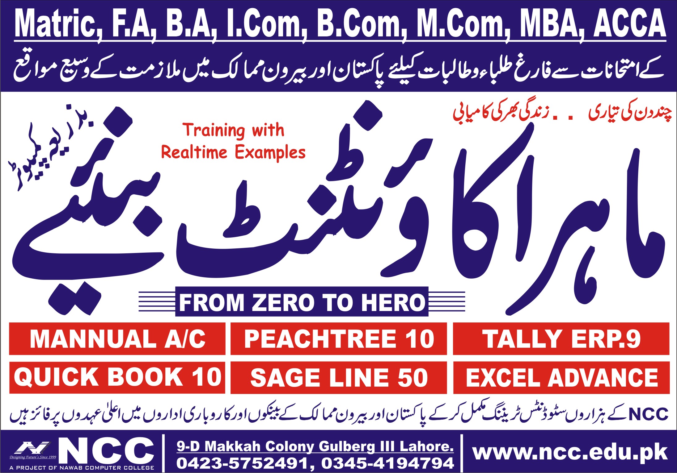 Computerized Accounting in Lahore