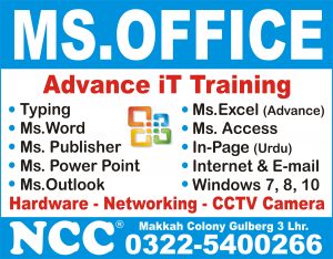 MS Office Training Courses in Lahore | NCC Computer College