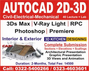 autocad 2d 3d training courses in lahore pakistan